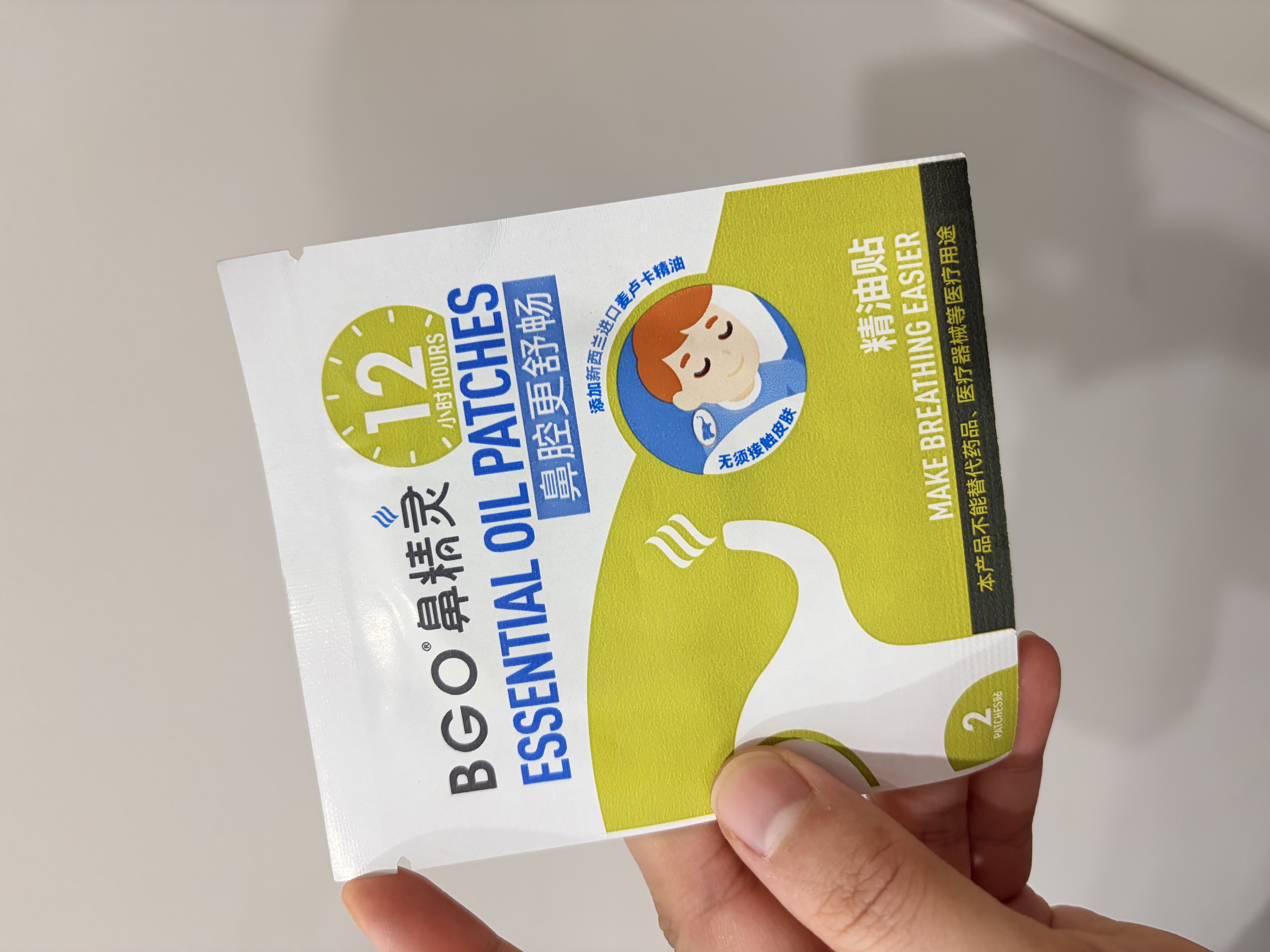 鼻精灵BGO通鼻贴儿童成人精油舒鼻贴鼻子不通气炎塞堵鼻通试用2贴(1袋) 实拍图
