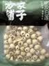 方家铺子湘潭磨皮通芯白莲子100g中大号 去芯白莲枸杞桂圆银耳羹配料干货 实拍图