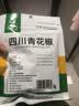 川珍四川青花椒52g【配料干净】一级特麻干花椒藤麻椒火锅底料香辛料 实拍图