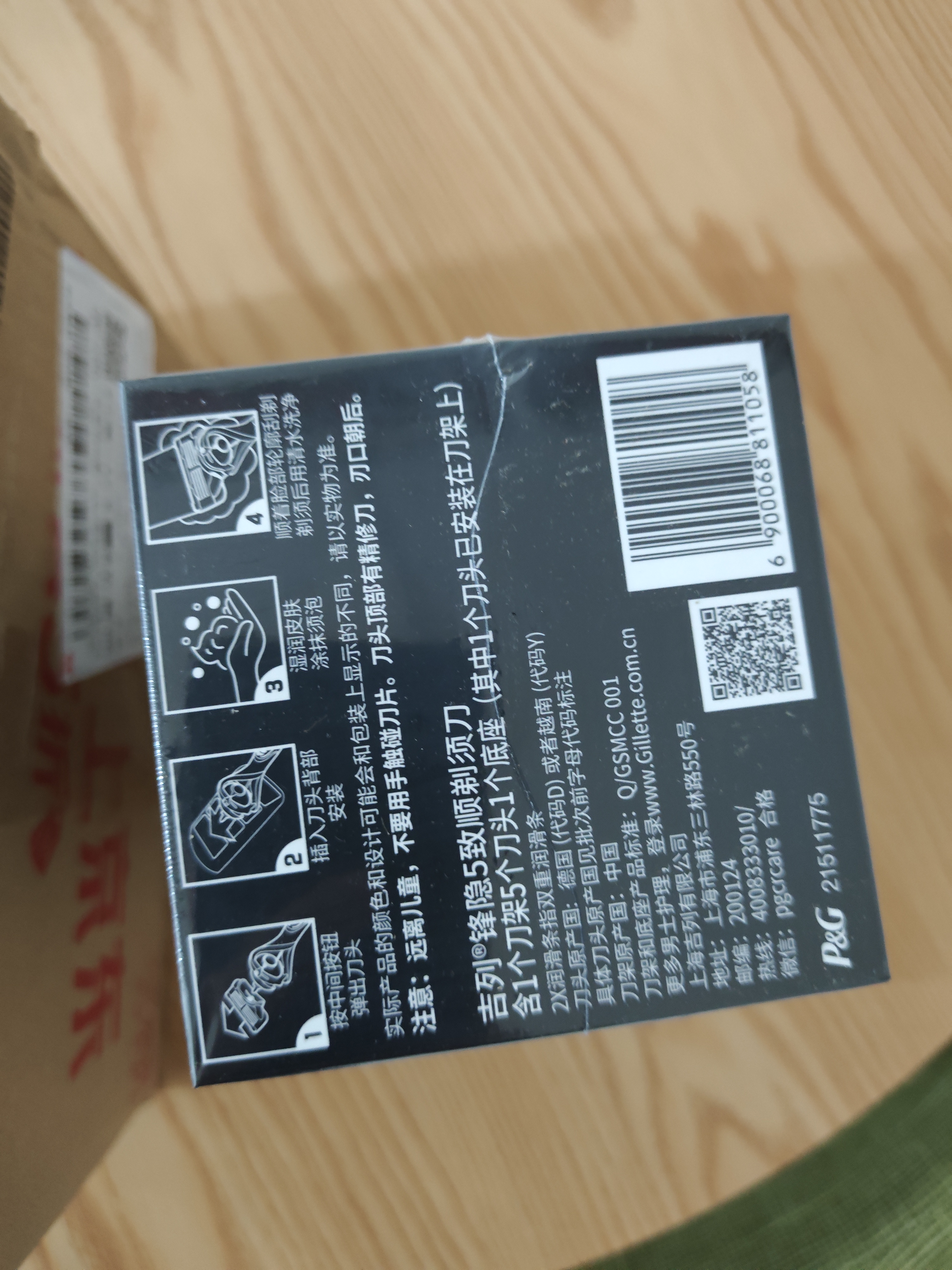 吉列锋隐5致顺PRO 1刀架5刀头 5层刀片 手动式剃刮胡须刀 生日礼物便携男士 京东自营旗舰 非吉利 防刮伤免须泡 实拍图
