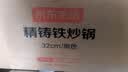 京东京造 铸铁炒锅 铁锅炒菜电磁炉燃气灶可用【健康无涂层】32cm带盖 实拍图