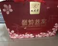 九芝堂鲜炖燕窝礼盒40g*15瓶[投料1.8g/瓶]低糖送长辈节日礼物礼品 实拍图