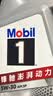 美孚（Mobil）全合成汽机油5W-30 SP级4L美孚1号极光银汽车保养京东养车自营 实拍图