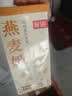 菲诺燕麦奶 咖啡奶茶伴侣 谷物早餐植物蛋白饮料团购 1kg*12盒箱装 实拍图