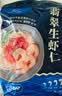 GUO LIAN国联翡翠生虾仁去冰净重2斤加大号58-66只虾类生鲜 实拍图