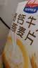 西麦高钙牛奶燕麦片392g冲饮谷物代餐粉即食营养早餐独立包装 实拍图