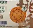 泸溪河坚果桃酥 840g（30g×28包） 840g 实拍图