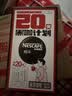 雀巢（Nestle）醇品速溶美式黑咖啡冲泡后*0糖运动健身燃减防困20包*1.8g 实拍图