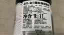 金兰中国台湾金兰酱油1000ml纯酿造卤肉饭1L凉拌炒菜红烧炖肉酿造生抽 实拍图