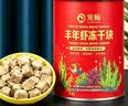 宠翰鱼食丰年虾块 50g 冻干鱼粮七彩神仙鱼小型鱼斗鱼孔雀鱼饲料 实拍图