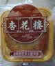 杏花楼老字号广式玫瑰豆沙月饼五仁蛋黄肉松莲蓉火腿100g上海特产糕点心 【品牌瑰宝】玫瑰豆沙100g 实拍图