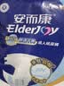 安而康舒适干爽成人纸尿裤L10片臀围95-120cm成人尿不湿老人亲肤 实拍图