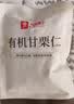 良品铺子有机甘栗仁500g/10袋免剥即食板栗仁糯叽整颗大栗子坚果送礼 实拍图