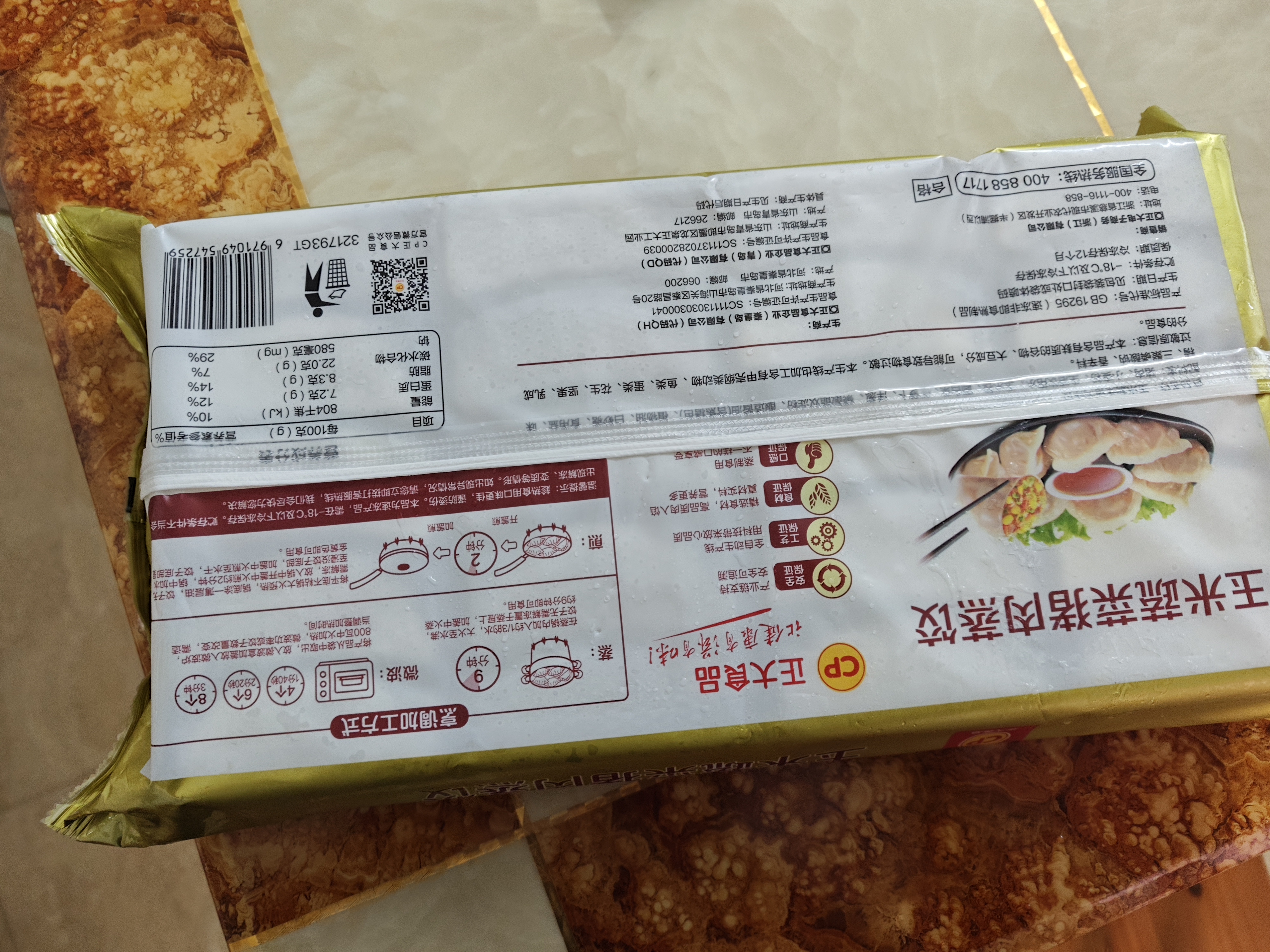 正大食品（CP）玉米蔬菜猪肉蒸饺 920g40只装水饺煎蒸饺速食儿童早餐送礼 实拍图