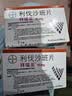 【原研进口】拜瑞妥 利伐沙班片 15mg*7片 实拍图