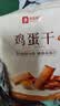 良品铺子鸡蛋干酱香味豆干零食豆腐干卤味干子 怀旧休闲零食素食小吃238g 实拍图