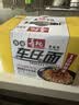 寿桃港式车仔面(12包装)香辣酱香港方便面拌面泡面早餐速食整箱2.46kg 实拍图