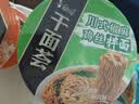 康师傅 方便面 经典藤椒牛肉面五连包103g*5 泡面袋装速食 方便食品 实拍图