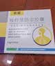 [切诺] 桉柠蒎肠溶胶囊0.3g*15粒/盒 家庭YAO常备 实拍图