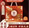 稻香村月饼礼盒 中秋礼包蛋黄莲蓉团圆祥礼565g 实拍图