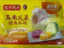 湾仔码头大白菜猪肉水饺1320g66只速食面点饺子夜宵儿童早餐速冻半成品 实拍图