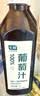 七鲜100%葡萄汁1L 实拍图