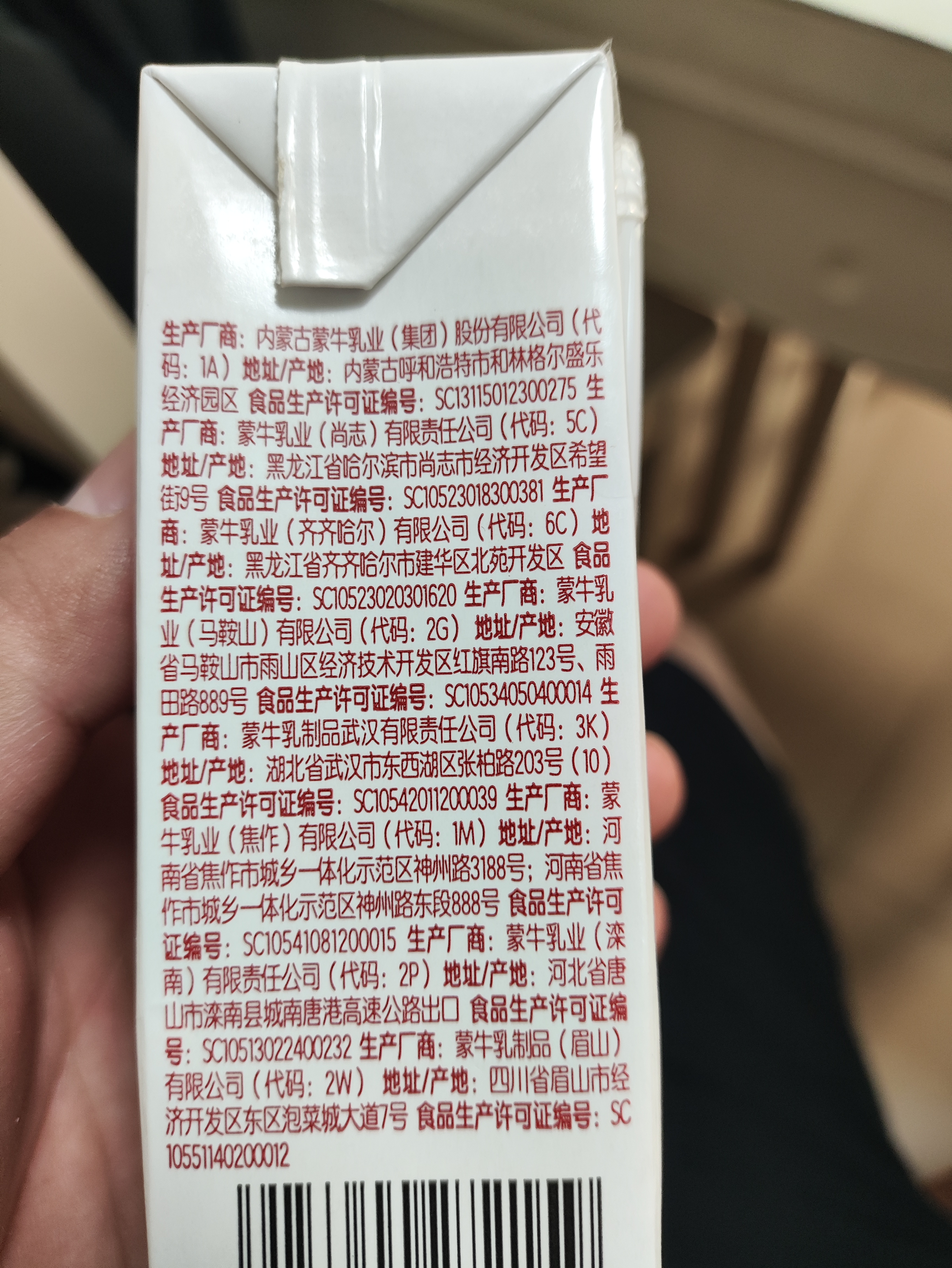 蒙牛早餐风味奶麦香味250ml*16盒 早餐伴侣燕麦醇香 送礼礼盒 实拍图