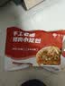 悦味纪 黑猪肉梅干菜小笼包800g 约30只嵊州手工鲜肉包子早餐半成品速食 实拍图