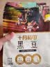 十月稻田 黑豆 2斤 青仁绿芯黑豆 非转基因打豆浆 东北五谷杂粮粗粮高蛋白 实拍图