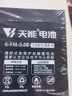天能儿童电动车电瓶12V5AH电梯音响安防UPS应急蓄电池 实拍图