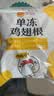 正大鸡翅根净重3斤   生鲜冷冻 鸡肉烤鸡翅鸡肉烧烤 实拍图