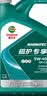 嘉实多（Castrol）磁护专享 全合成汽机油  API SP/C3 5W-40 4L 京东养车自营 实拍图