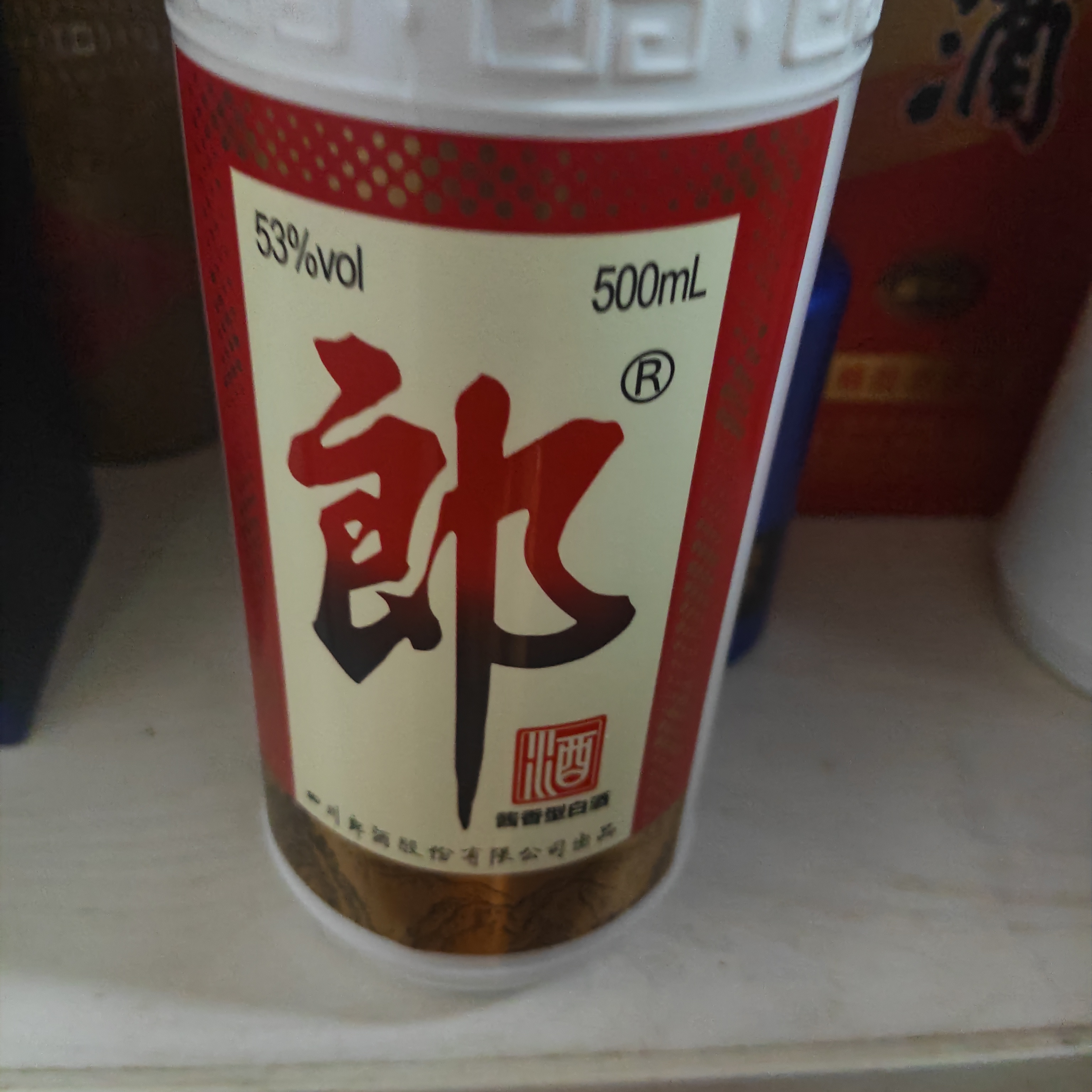 郎酒 郎牌郎酒 酱香型白酒 53度 500mL*2瓶 礼盒装 实拍图