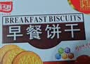 嘉士利饼干零食 营养早餐饼干 牛奶味450g/袋 早餐食品零食 实拍图