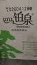铂泉（Boneau）巴马铂泉 饮用天然泉水 5L*4桶 大桶装 含矿物质 来自长寿乡 泡茶 实拍图
