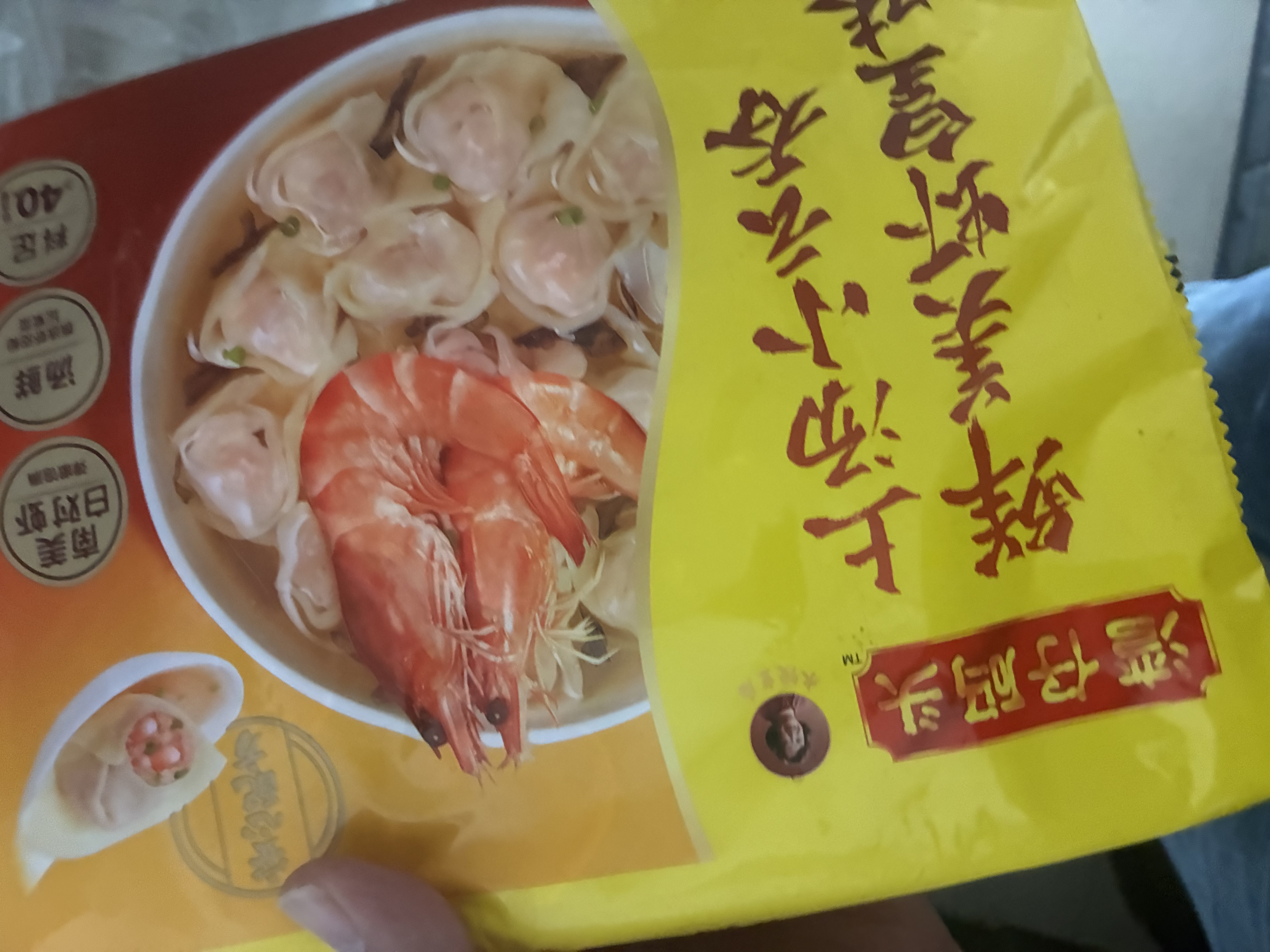 湾仔码头上汤小云吞鲜美虾皇400g50只馄饨速食夜宵馄饨早餐速冻半成品 实拍图