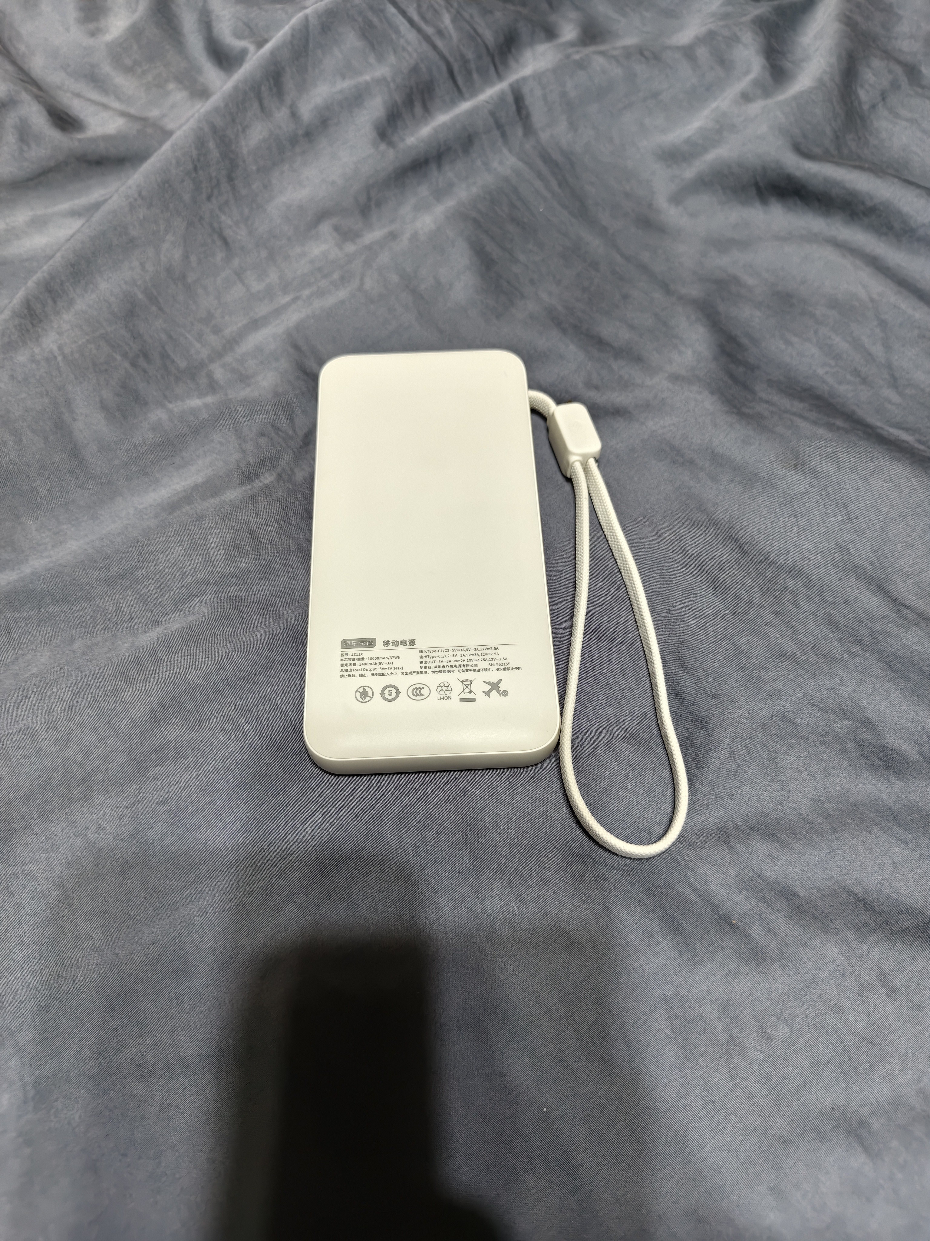 京东京造30W充电宝小巧轻薄自带线10000毫安充电宝3c认证京东自营可上飞机移动电源适用苹果18小米华为荣耀 实拍图