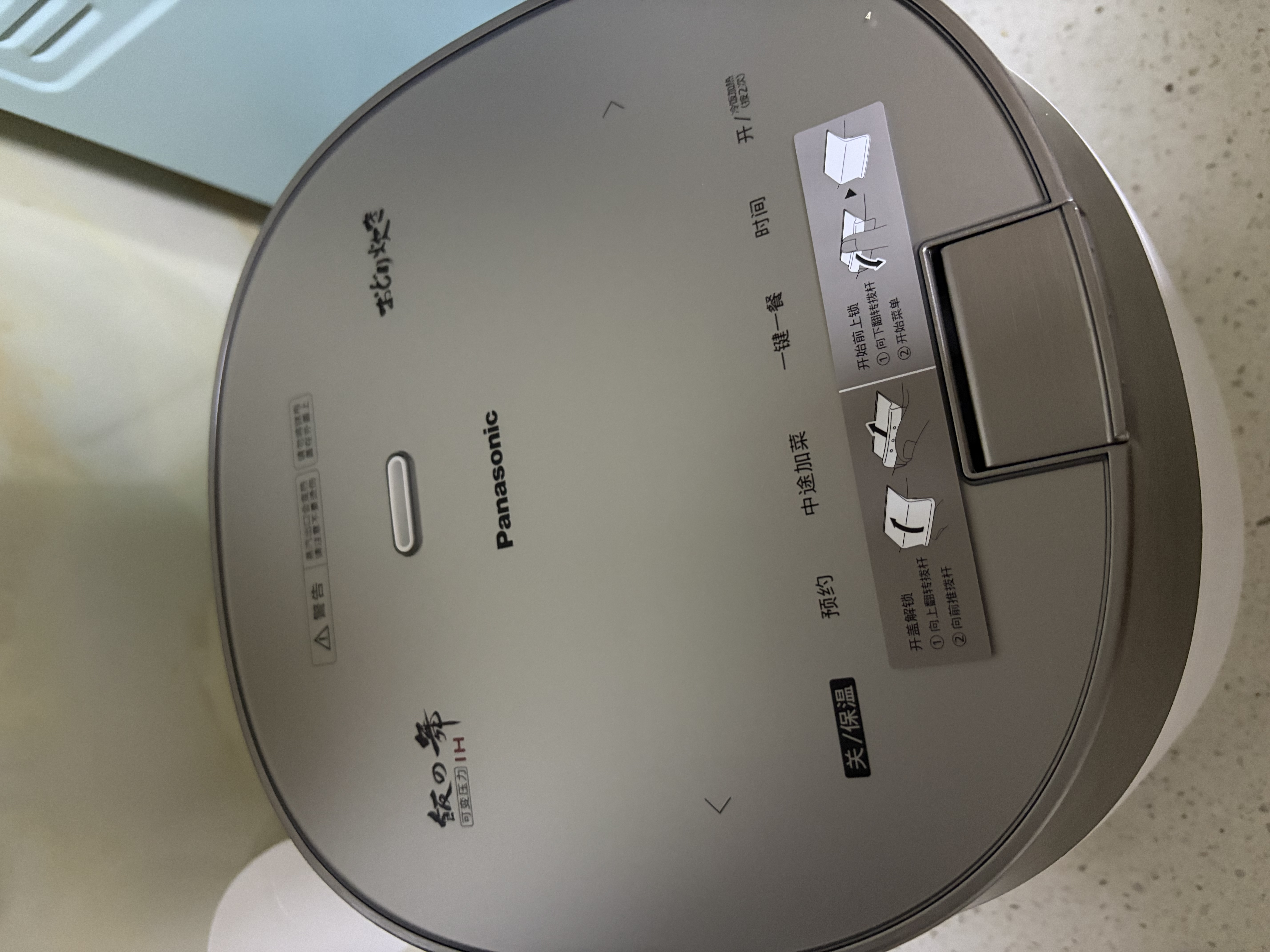 松下（Panasonic）【国家补贴】饭光光Ultra钛电饭煲0涂层钛内胆家用IH无涂层微压电饭锅4-5人316L不锈钢HXET152 实拍图