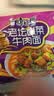 康师傅方便面 大食袋酸菜牛肉面156g*24 泡面袋装整箱速食 方便食品 实拍图