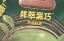 每日黑巧鲜萃黑巧混合口味 全家福10袋装150g 休闲零食 节日礼物 实拍图