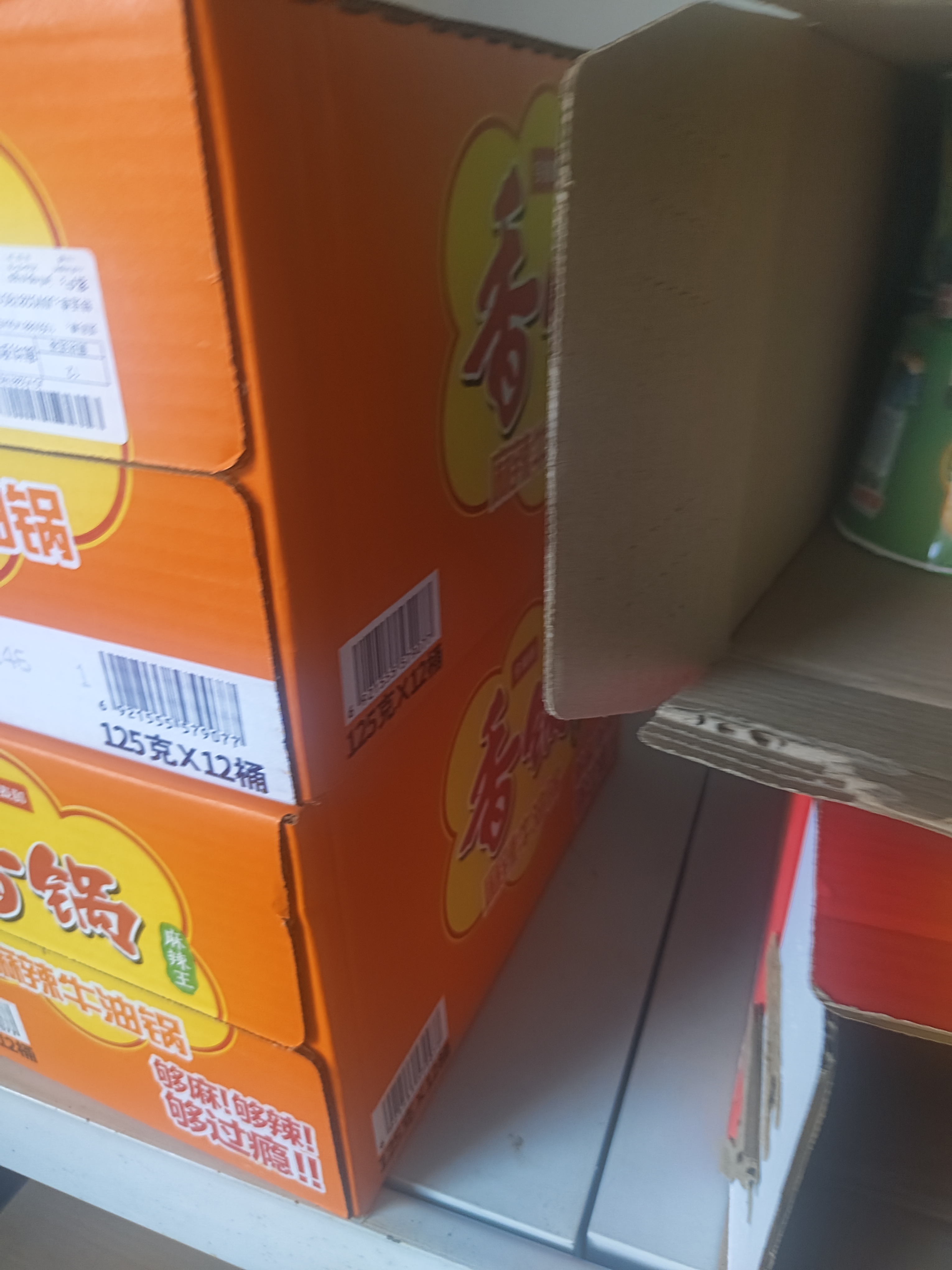 今麦郎方便面泡面桶面 香锅面麻辣牛肉风味速食宵夜整箱装 130g*12桶 实拍图