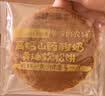 爷爷的农场宝宝早餐松饼儿童面包240g 宝宝儿童零食蛋糕高钙山药酸奶面包 实拍图