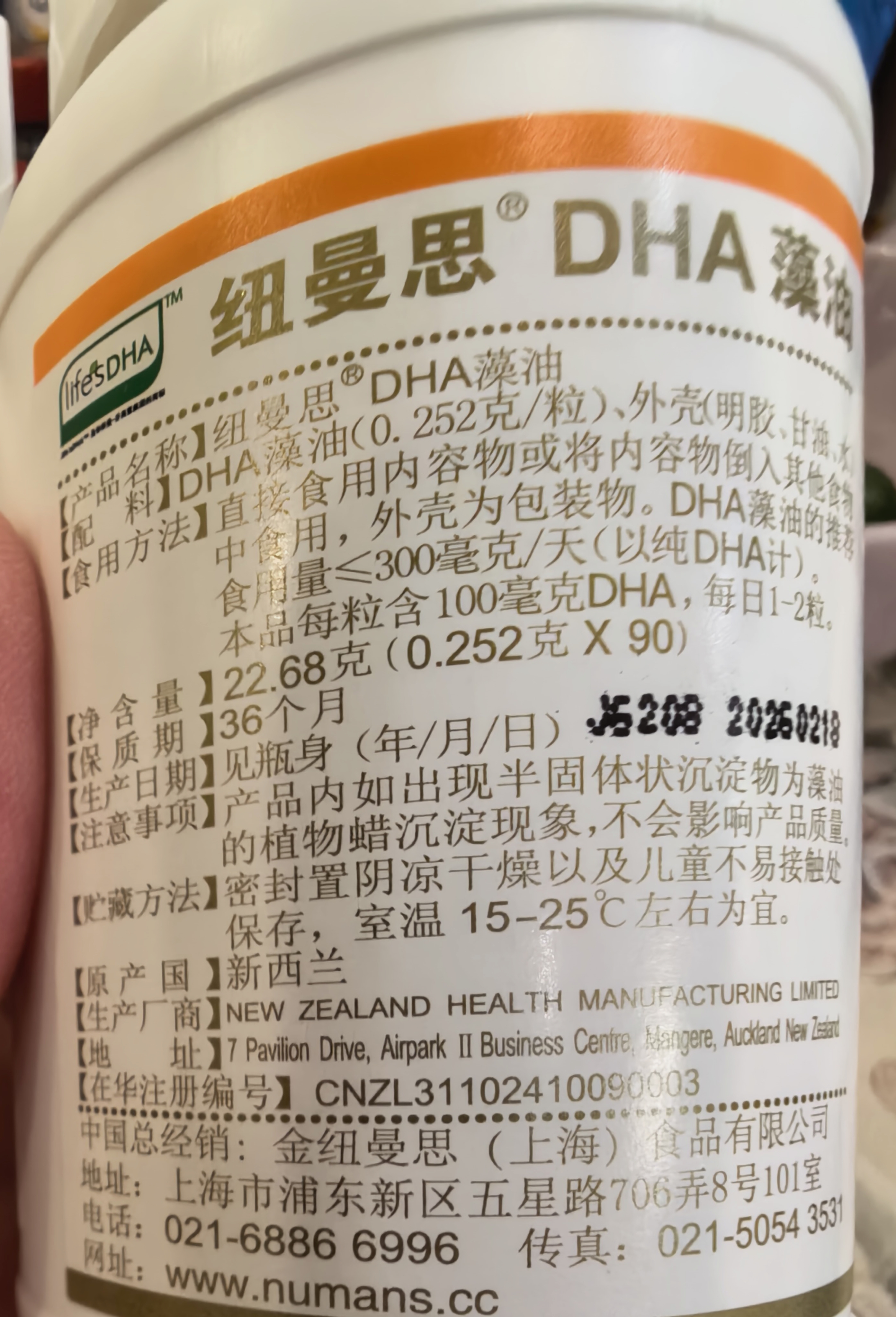 纽曼思（原名纽曼斯）Nemans 新西兰进口海藻油DHA90粒装 儿童可食用 实拍图