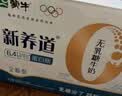 蒙牛新养道无乳糖牛奶全脂200ml×24盒 送礼礼盒3.2g/100ml蛋白质 实拍图