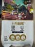 十月稻田 黑豆 2斤 青仁绿芯黑豆 非转基因打豆浆 东北五谷杂粮粗粮高蛋白 实拍图