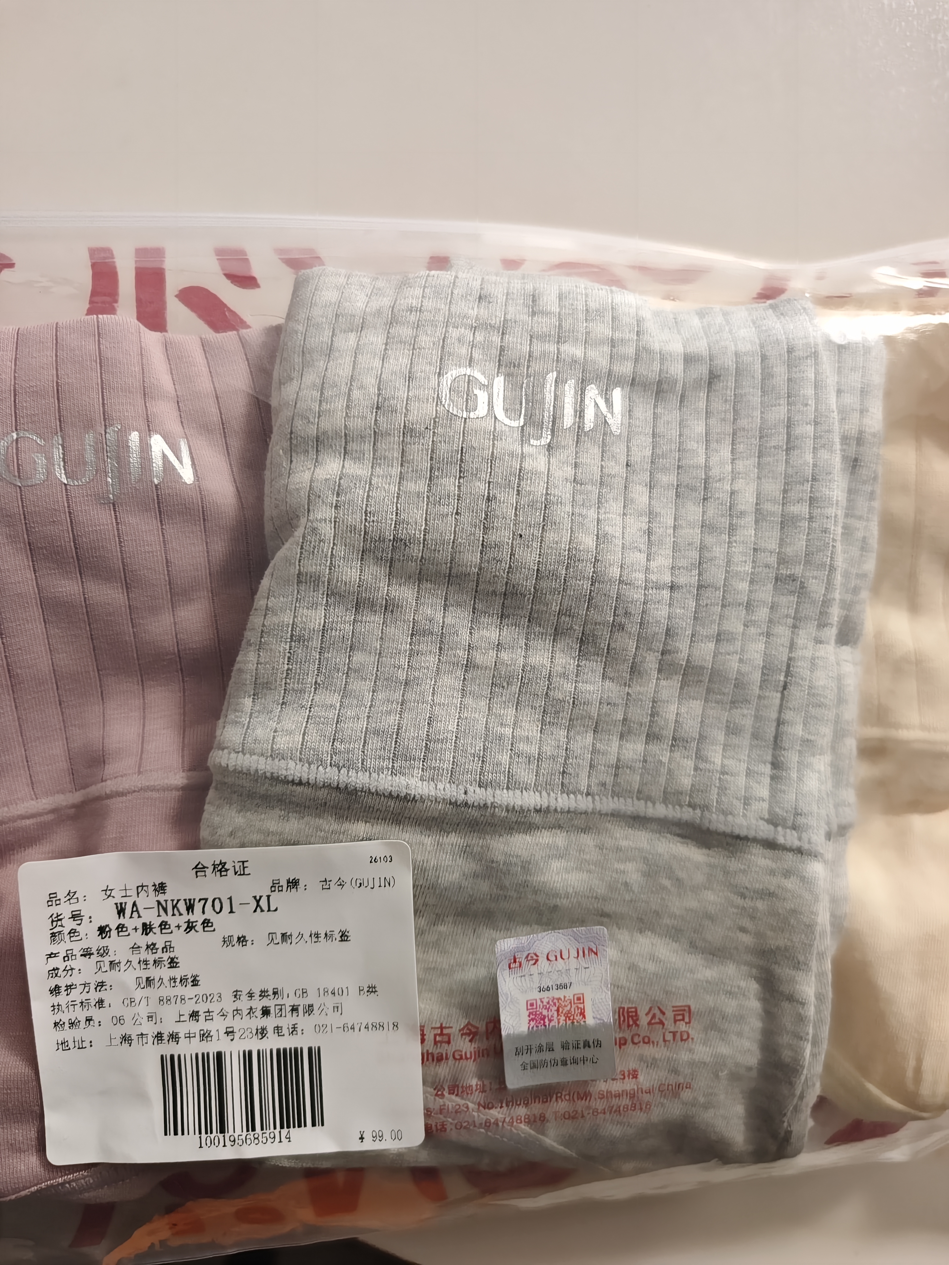 古今（GUJIN）高腰收腹内裤女纯棉三角裤10A抑菌透气无痕内裤三条装 实拍图