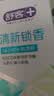 舒客清新锁香牙膏120g 减轻口臭亮白牙齿14h清新口气 晨雾青柠 实拍图