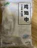 上鲜鸡翅中 净重2斤  美食大赛 烤翅鸡中翅炸鸡翅红烧鸡翅鸡肉 实拍图