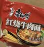 康师傅 方便面 经典红烧牛肉面五连包104g*5袋 泡面袋装速食 方便食品 实拍图
