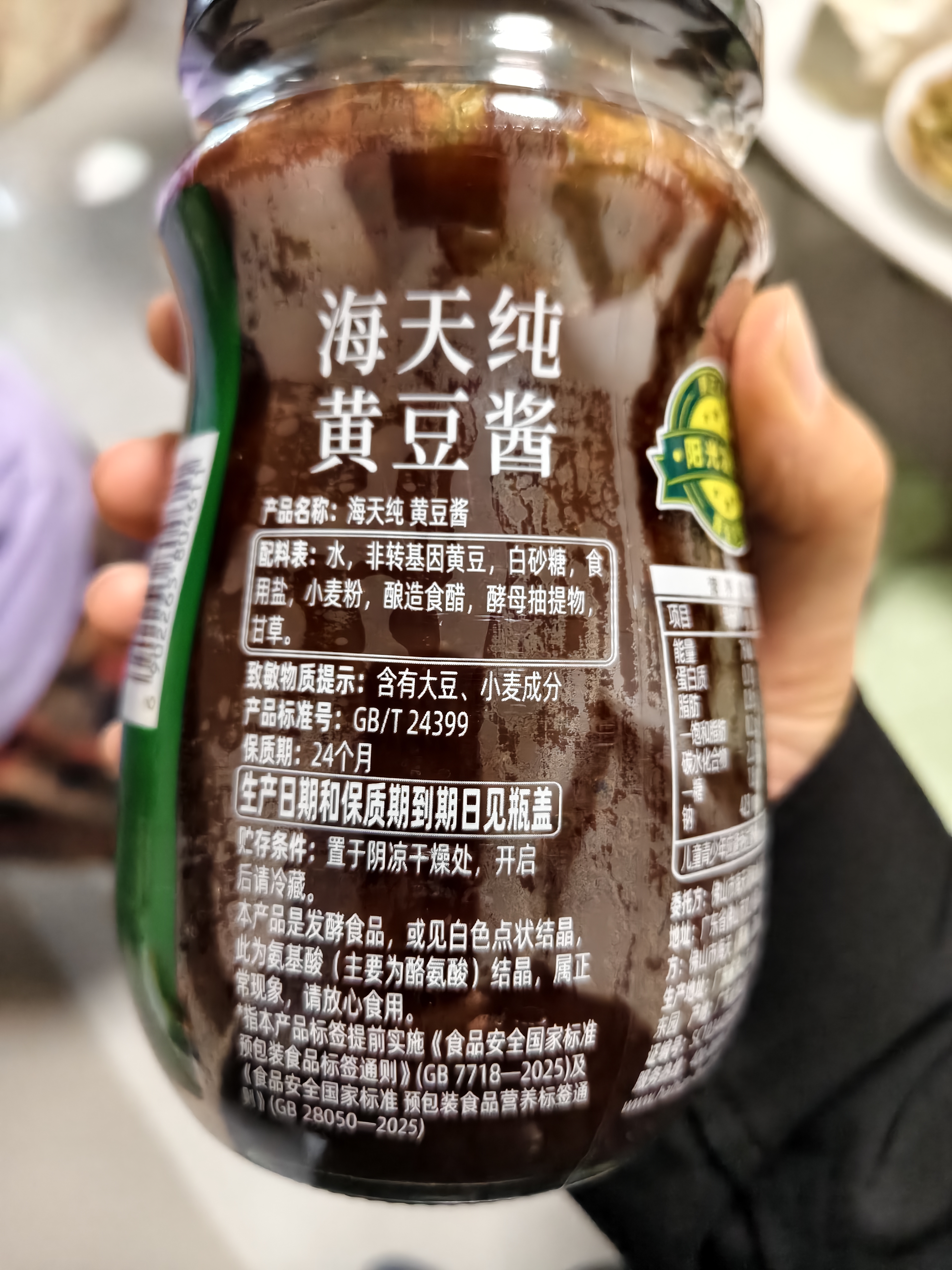 海天 黄豆酱 800g【0添加 调味品】非转基因 烹调炒菜蘸酱菜炸酱面 实拍图